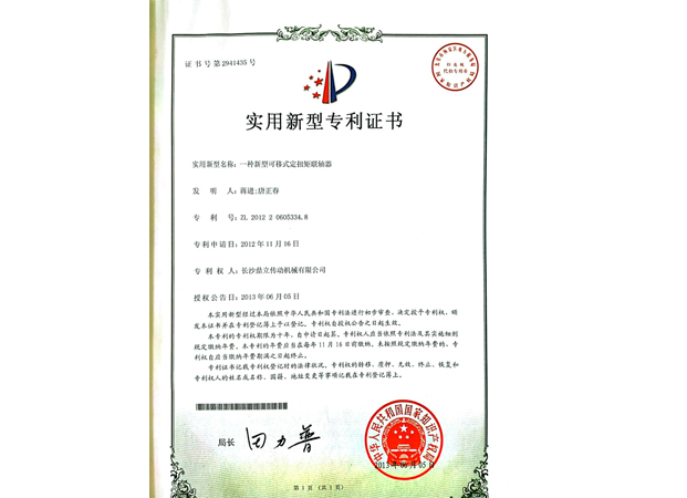 榮譽資質 榮譽資質